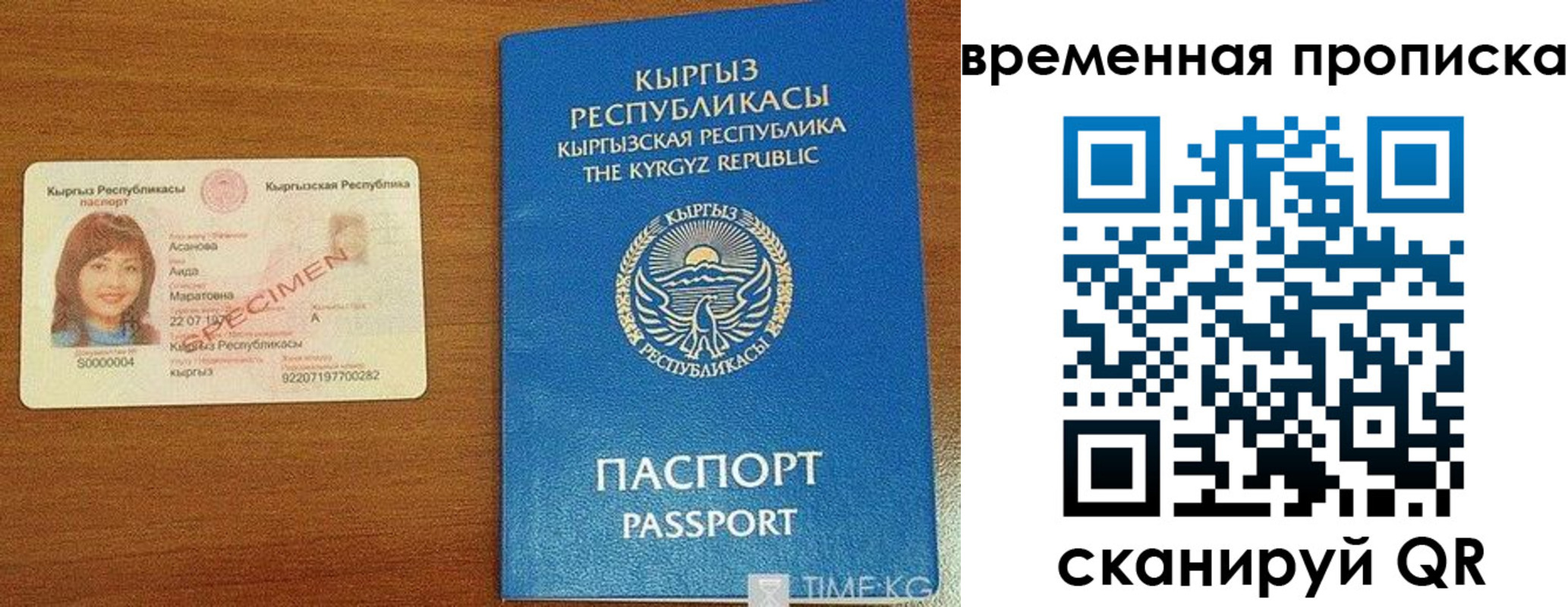 временная регистрация недорого в Ахтубинске