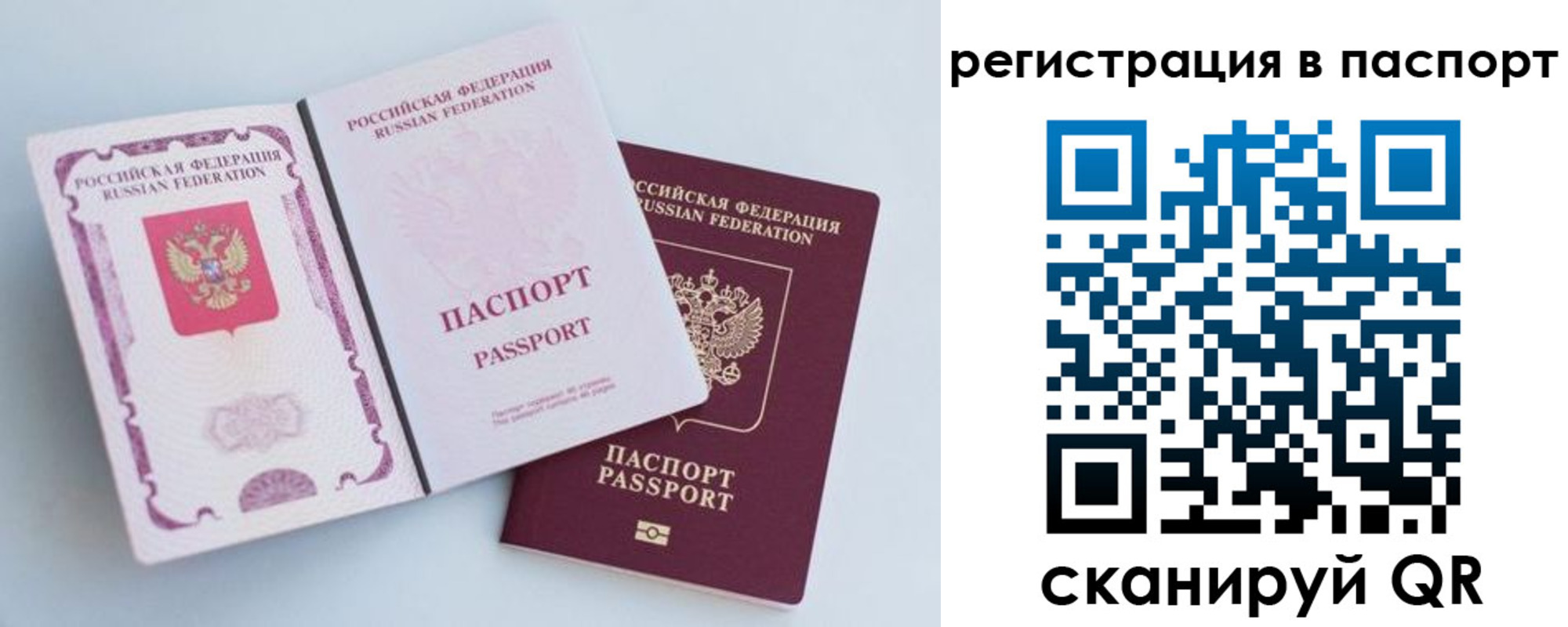 временная регистрация собственник в Ахтубинске