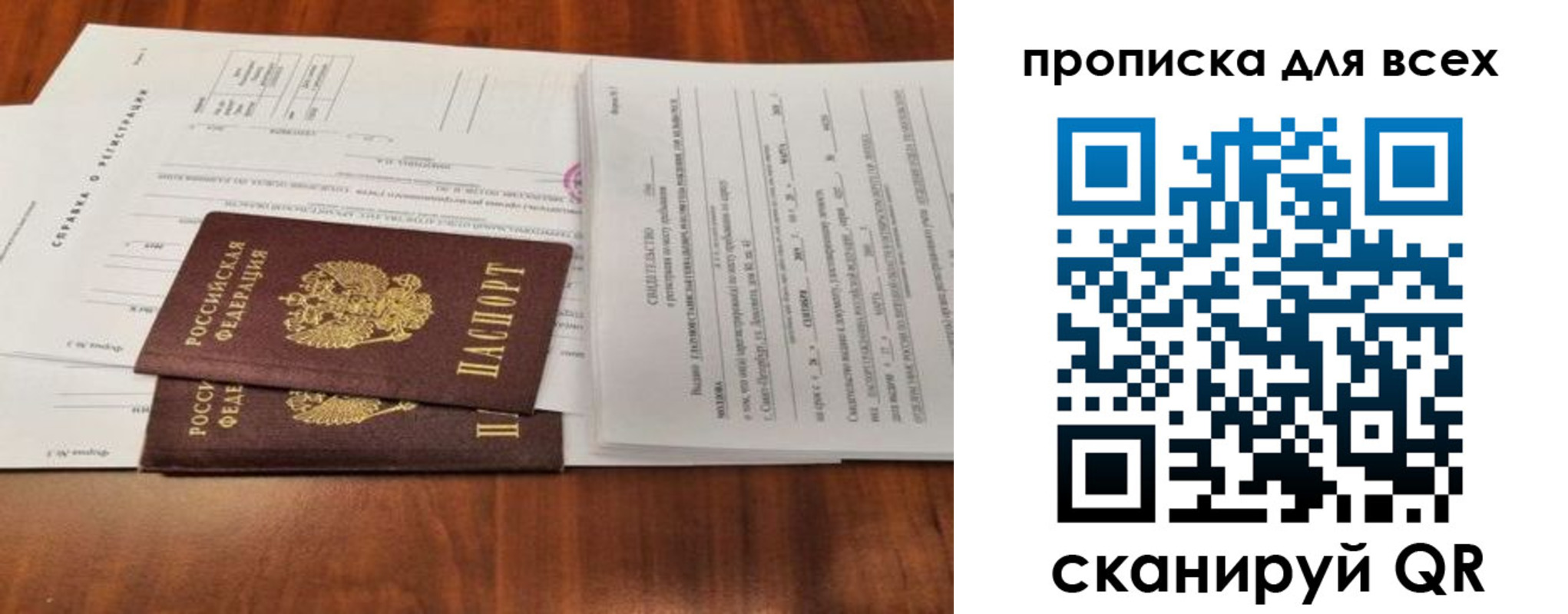 временная регистрация для школы в Ахтубинске