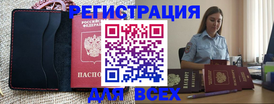 прописка от собственника в Ахтубинске