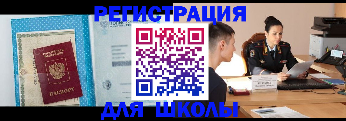 прописка гарантия в Ахтубинске