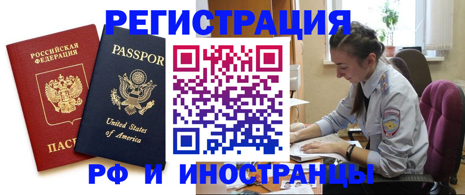 временная регистрация адрес в Ахтубинске