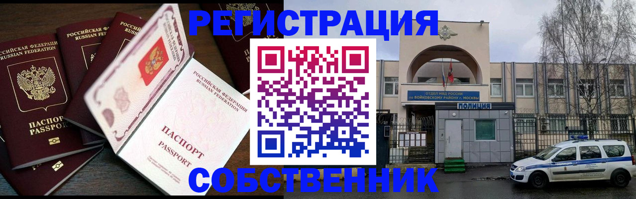 временная регистрация адрес в Ахтубинске