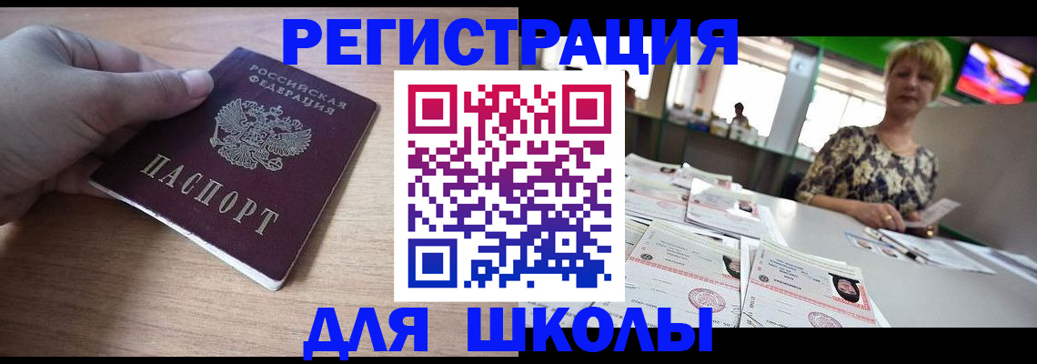 прописка штамп в Ахтубинске