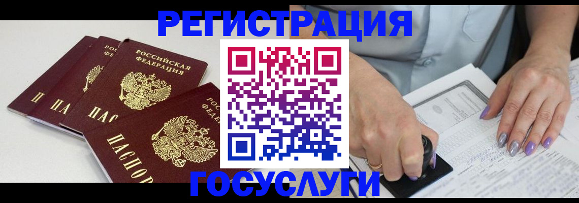 прописка от собственника в Ахтубинске