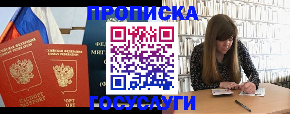 прописка для кредита в Ахтубинске