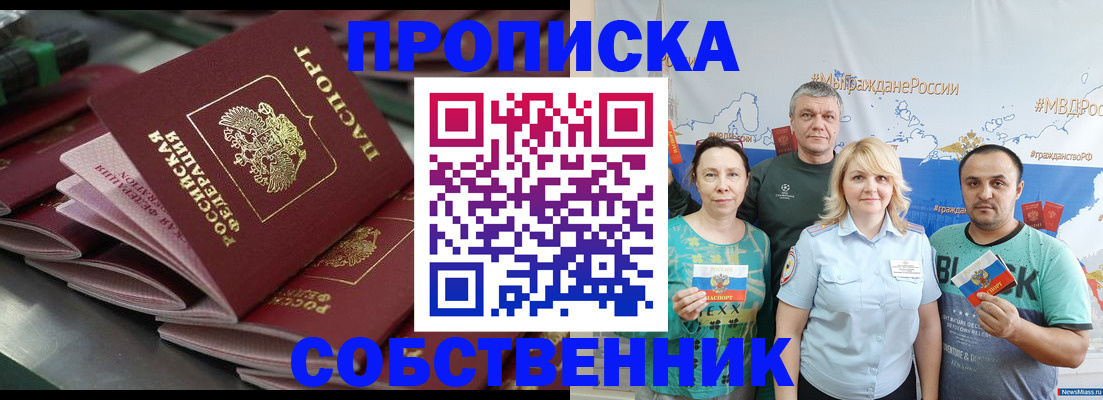 временная регистрация адрес в Ахтубинске
